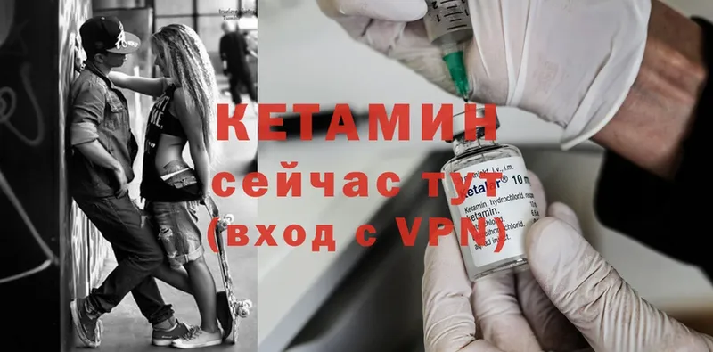 Кетамин ketamine  Балашов 